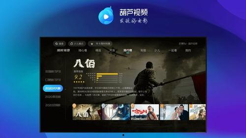 成人胡芦视频app,揭秘成人娱乐新趋势